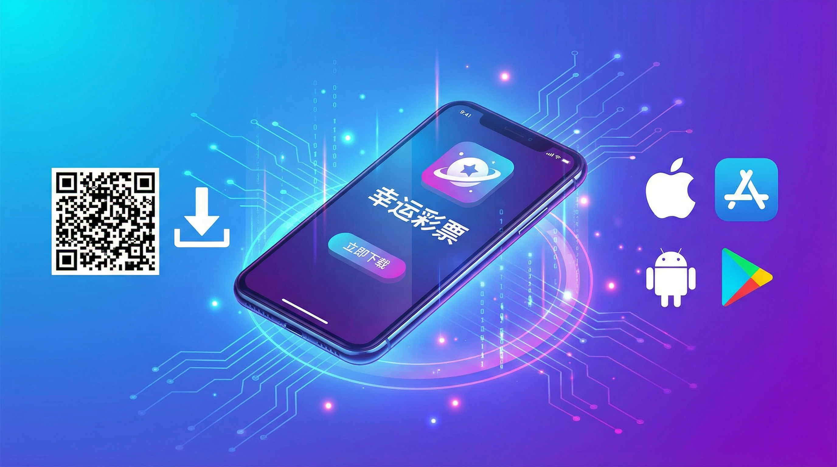 台湾28官方APP下载